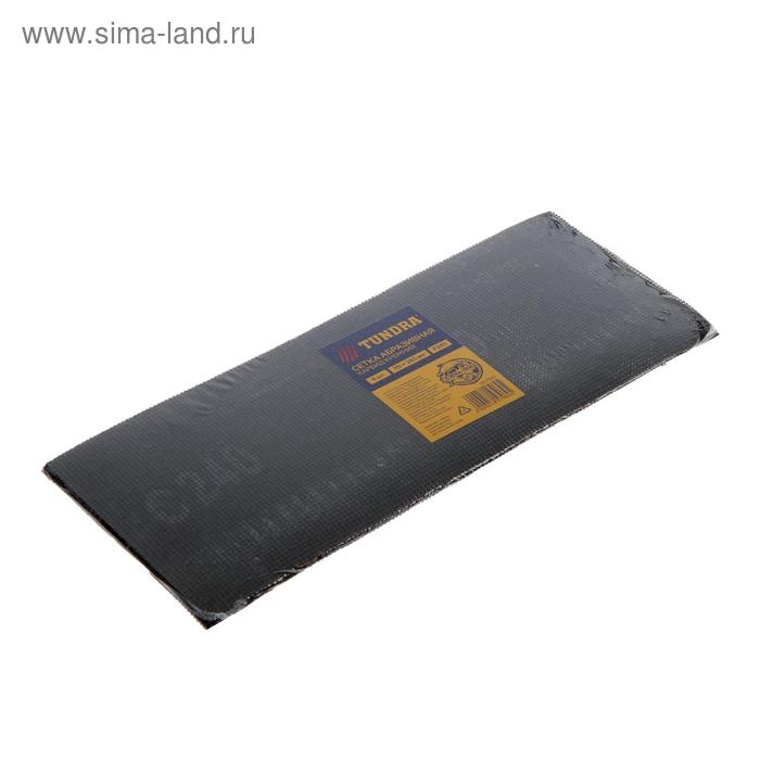 Сетка абразивная ТУНДРА, водостойкая, карбид кремния, 115 х 280 мм, Р240, 5 шт. Сетка абразивная ТУНДРА, водостойкая, карбид кремния, 115 х 280 мм, Р240, 5 шт.