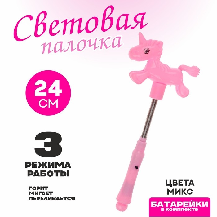 Палочка световая «Единорог», на пружине Палочка световая «Единорог», на пружине