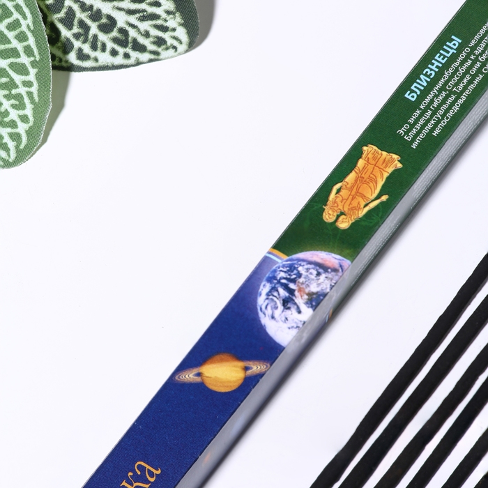 Набор благовоний Набор благовоний "Знаки зодиака Ассорти ароматов", 12 упаковок по 8 палочек