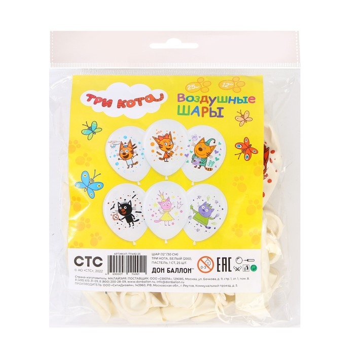 Шар латексный 12 Шар латексный 12" «Три кота: играем вместе», белый, пастель, 1 ст., 25 шт.