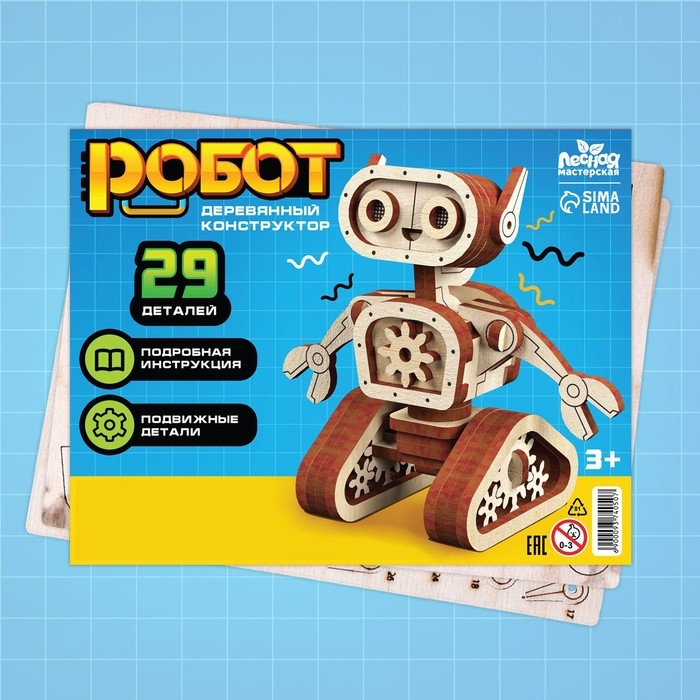 Конструктор деревянный «Робот», 29 деталей Конструктор деревянный «Робот», 29 деталей