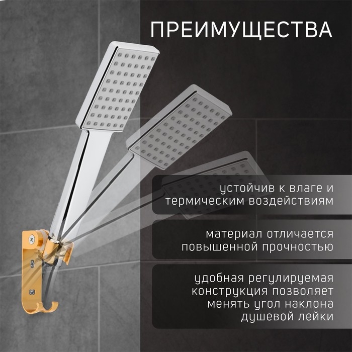 Держатель для душевой лейки ZEIN Z70, регулируемый с крючком, алюминий, золотой Держатель для душевой лейки ZEIN Z70, регулируемый с крючком, алюминий, золотой