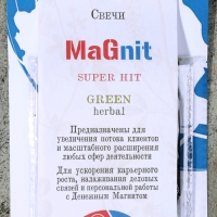 Свеча магическая медовая с травами для экстренных чисток помещений "Magnit", 12 шт