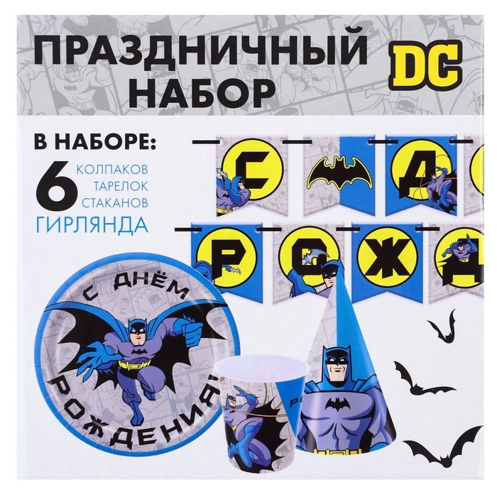 Набор одноразовой бумажной посуды, на 6 персон Набор одноразовой бумажной посуды, на 6 персон "С Днем Рождения", Супергерои