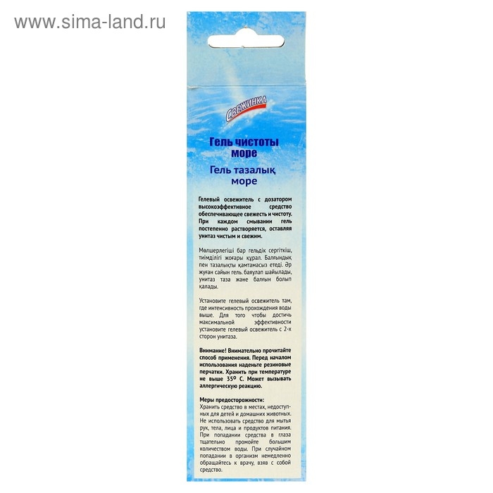 Гелевый освежитель для унитаза с дозатором Свежинка  Гелевый освежитель для унитаза с дозатором Свежинка "Море", 37 г