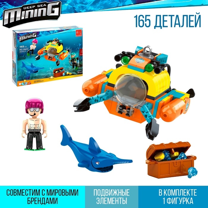 Конструктор Кладоискатели «Краб-лодка», 165 деталей Конструктор Кладоискатели «Краб-лодка», 165 деталей