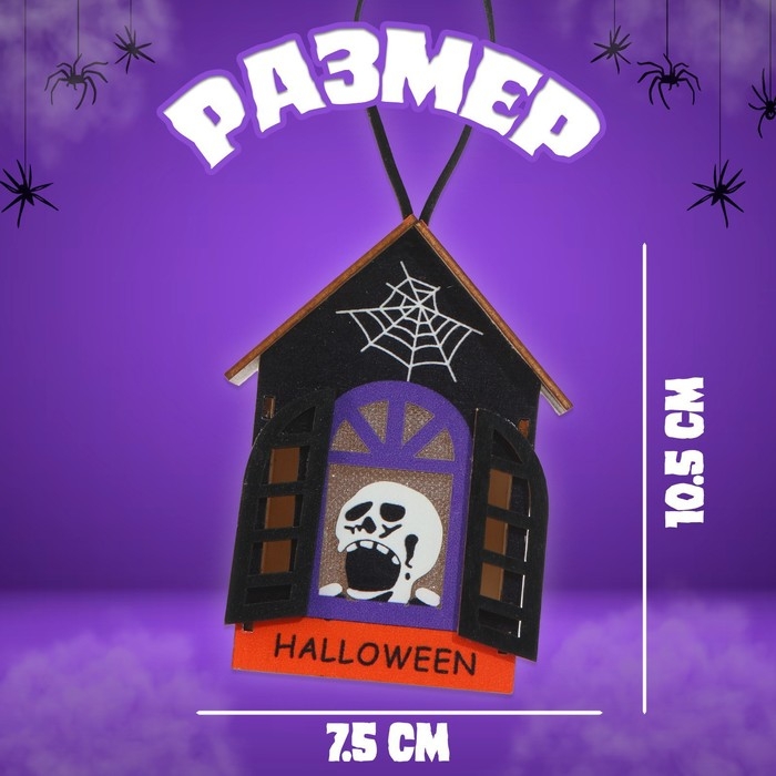 Декор с подсветкой &laquo;Дом на хэллоуин&raquo; 5,5 &times; 7,5 &times; 10,5 см