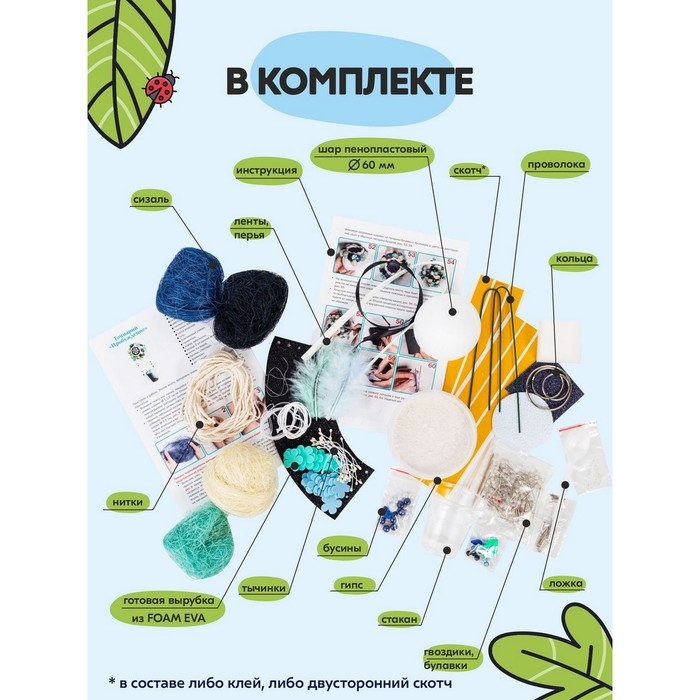 Набор для творчества топиарий «Пробуждение», 26 см, 10+ Набор для творчества топиарий «Пробуждение», 26 см, 10+