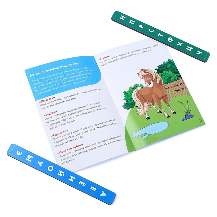 Развивающая игрушка «Логопедический тренажёр» Развивающая игрушка «Логопедический тренажёр»