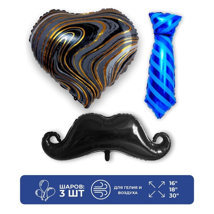 Шар фольгированный &laquo;Подарочный&raquo;, мужской, набор 3 шт.