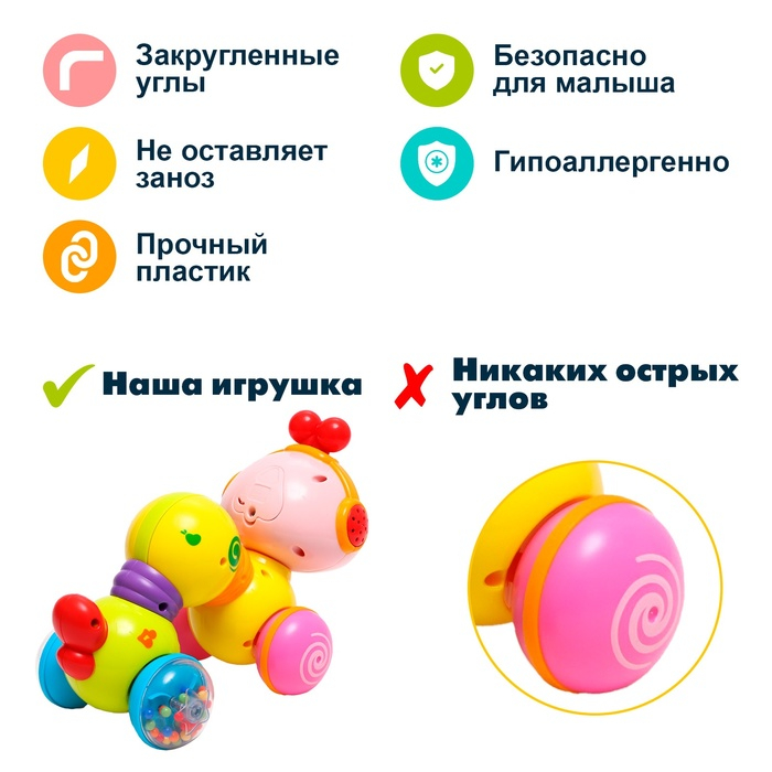 Игрушка музыкальная «Гусеница», световые и звуковые эффекты Игрушка музыкальная «Гусеница», световые и звуковые эффекты