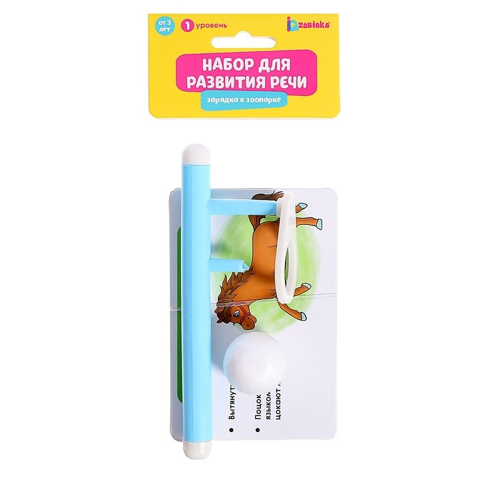 Набор для развития речи «Зарядка в зоопарке», 3+, МИКС Набор для развития речи «Зарядка в зоопарке», 3+, МИКС