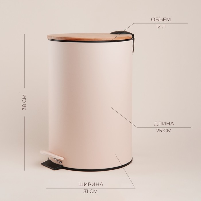 Ведро для мусора SL Home, 12 л, 25×31×38 см, цвет бежевый Ведро для мусора SL Home, 12 л, 25×31×38 см, цвет бежевый