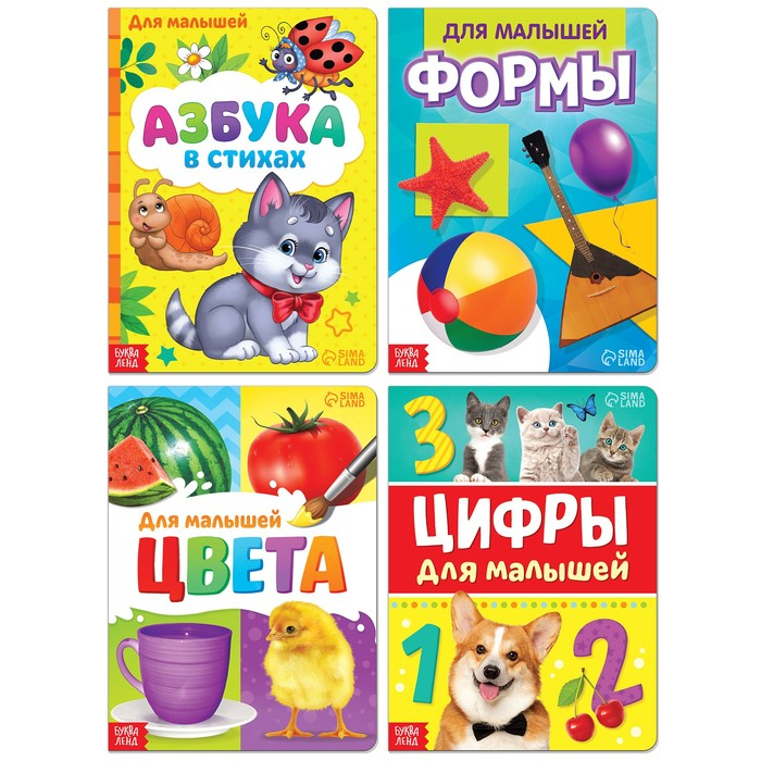 Книги картонные набор «Для малышей» № 2, 4 шт., 10 стр. Книги картонные набор «Для малышей» № 2, 4 шт., 10 стр.
