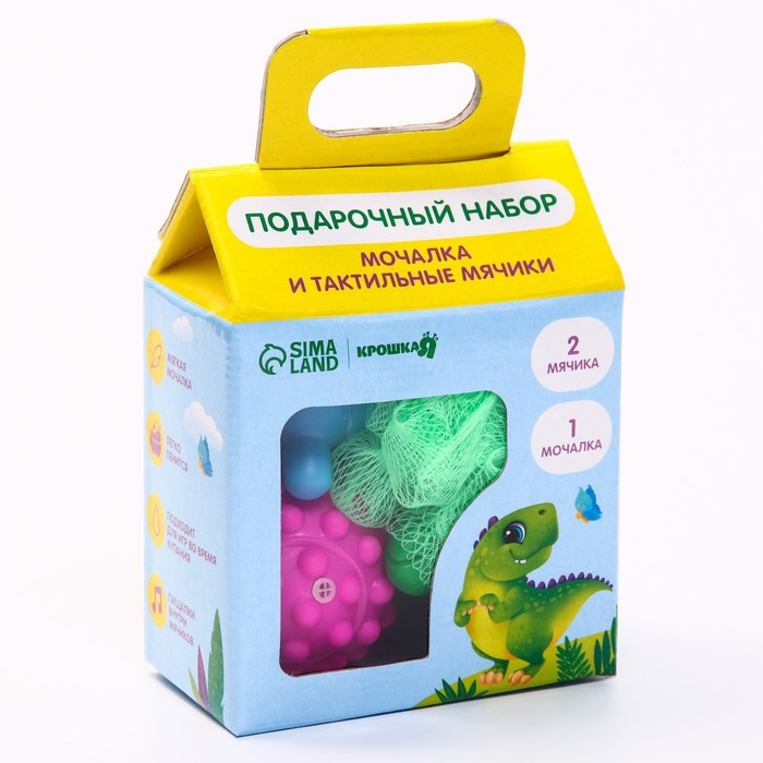 Набор для ванны «Динозавтрик», мочалка с игрушкой, 2 тактильных мячика, Крошка Я Набор для ванны «Динозавтрик», мочалка с игрушкой, 2 тактильных мячика, Крошка Я