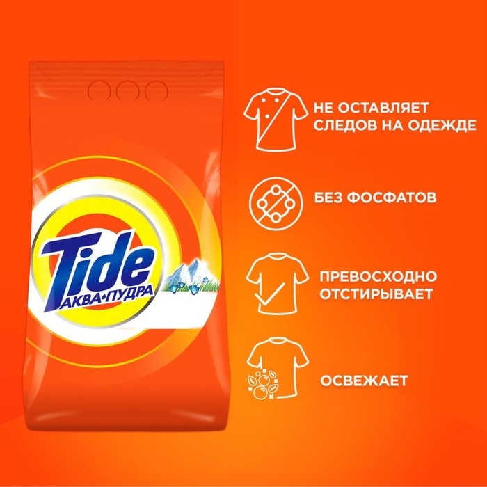 Стиральный порошок Tide  Стиральный порошок Tide "Альпийская свежесть", автомат, 450 г