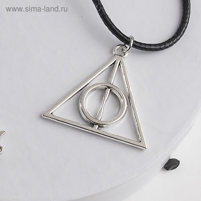 Кулон-оберег «Дары смерти», цвет чернёное серебро на чёрном шнурке, 42 см Кулон-оберег «Дары смерти», цвет чернёное серебро на чёрном шнурке, 42 см