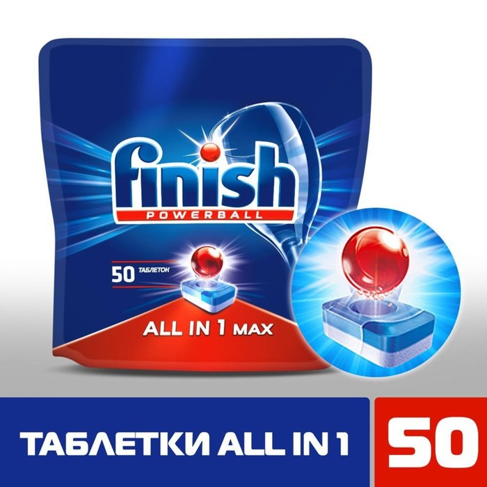 Таблетки для посудомоечных машин Finish All in1 Shine&Protect, 50 шт Таблетки для посудомоечных машин Finish All in1 Shine&Protect, 50 шт