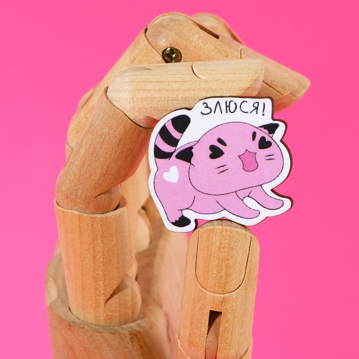 Значки деревянные «Я буду тебя бесить», 2 шт. Значки деревянные «Я буду тебя бесить», 2 шт.