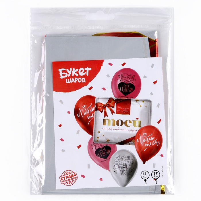 Набор воздушных шаров &laquo;Моей самой родной&raquo;, латекс, фольга, 6 шт.