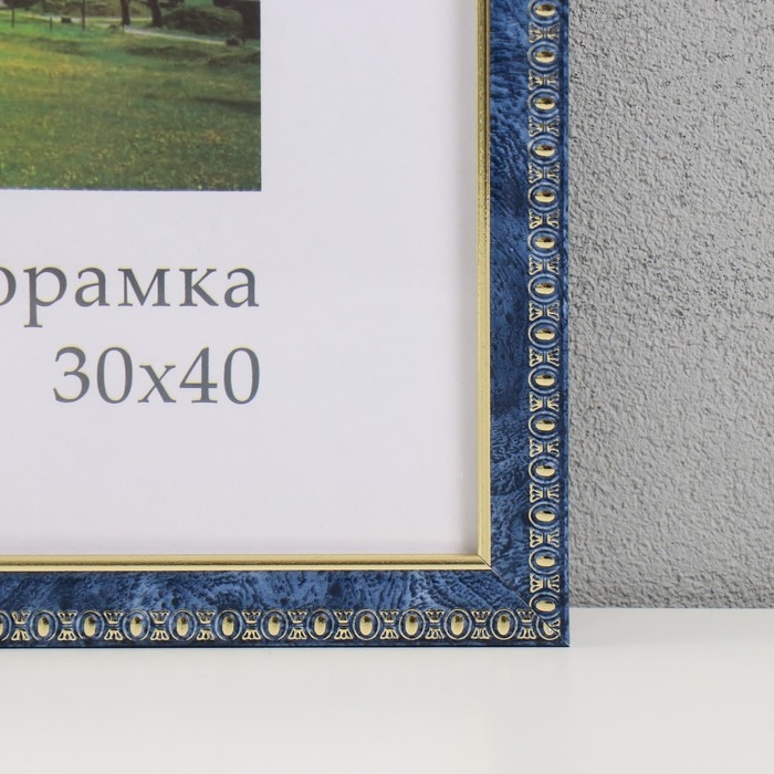 Фоторамка пластик Фоторамка пластик "Камея" 30х40 см, бирюза