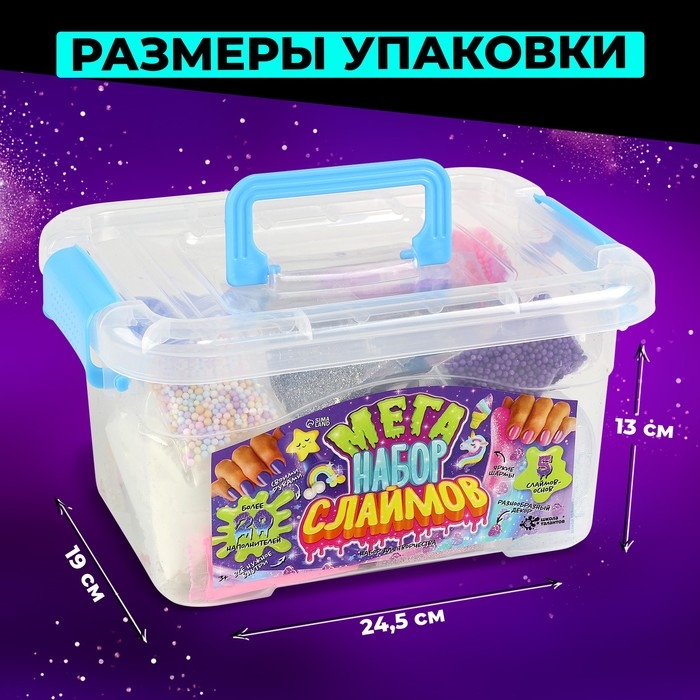 Мега набор слаймов «Большой» Мега набор слаймов «Большой»