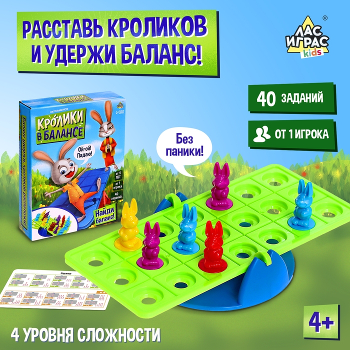 Настольная игра «Кролики в балансе», 1 игрок, 4+ Настольная игра «Кролики в балансе», 1 игрок, 4+