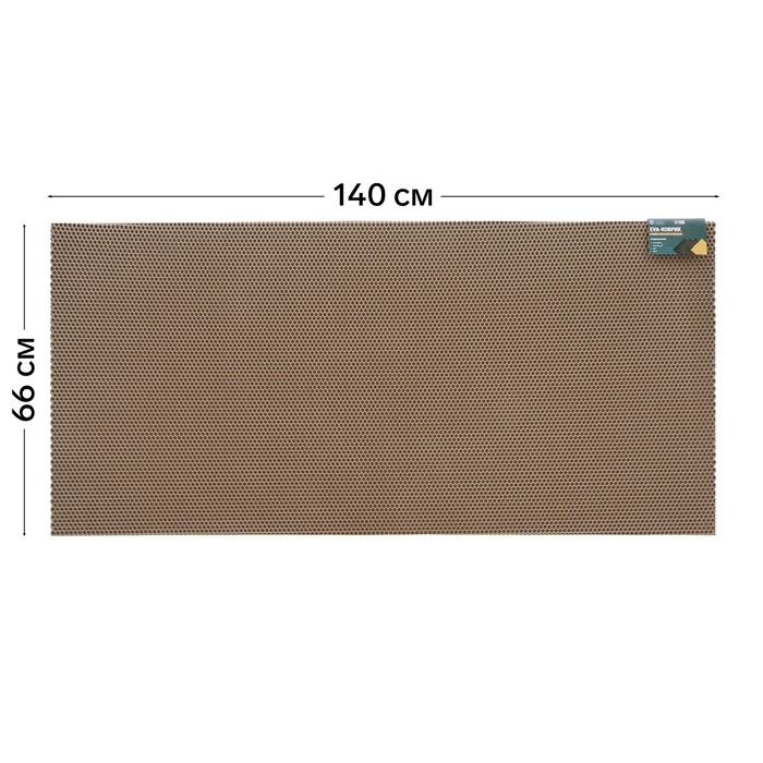 Коврик eva универсальный Grand Caratt, Соты 140 х 66 см, бежевый Коврик eva универсальный Grand Caratt, Соты 140 х 66 см, бежевый