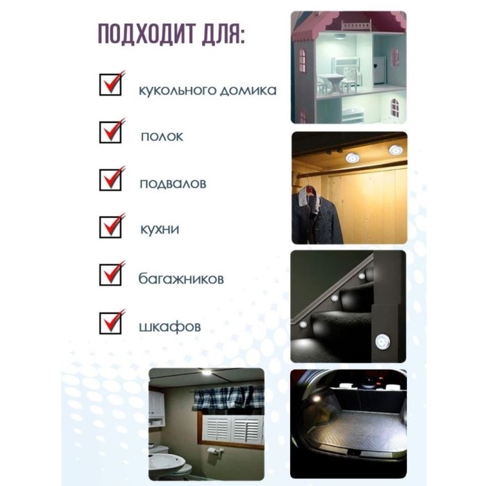 Светильник настенный светодиодный  Светильник настенный светодиодный "Мастер К.", 1 Вт, 3 LED, 3 ААА, на батарейках, d- 6.5 см