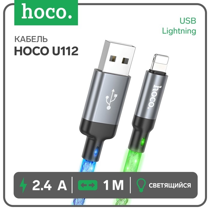 Кабель Hoco U112, Lightning, 2.4 A, 1 м, светящийся, cерый Кабель Hoco U112, Lightning, 2.4 A, 1 м, светящийся, cерый