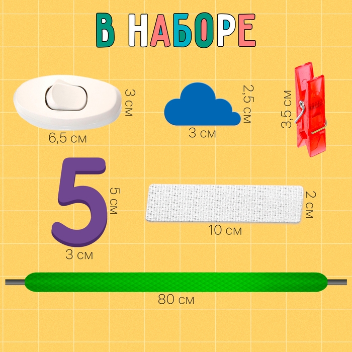 Развивающий набор «Бизиборд своими руками» Развивающий набор «Бизиборд своими руками»