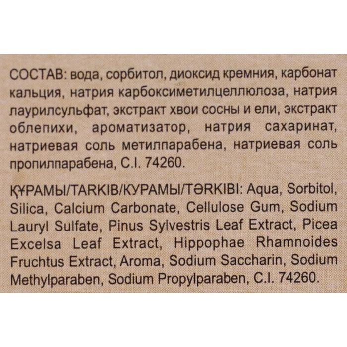 Зубная паста "Природный бальзам" облепиха, укрепление дёсен, 85 г