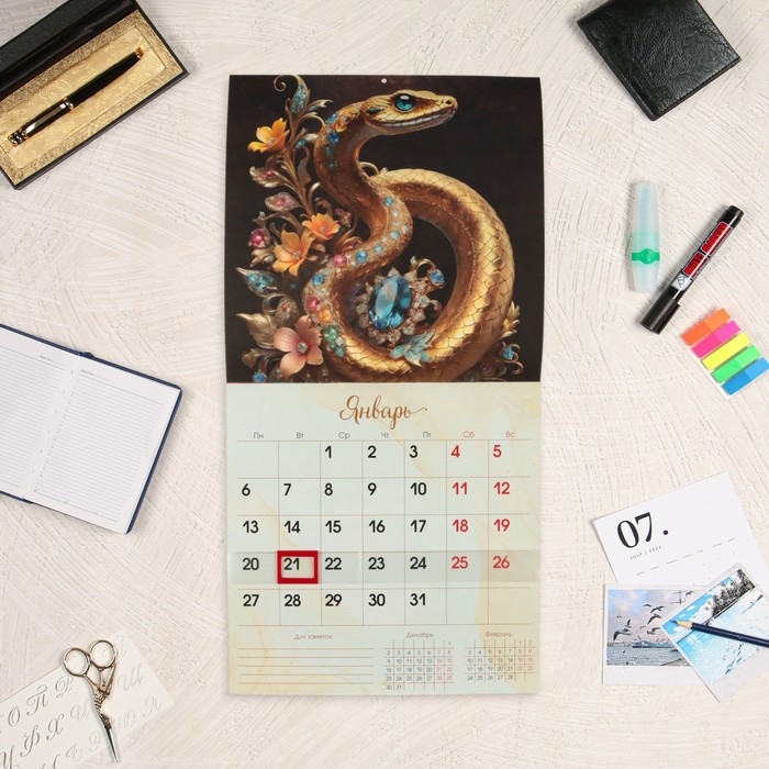 Календарь перекидной на скрепке Календарь перекидной на скрепке "Символ года - 3" с курсором, 2025 год, 29 х 29 см