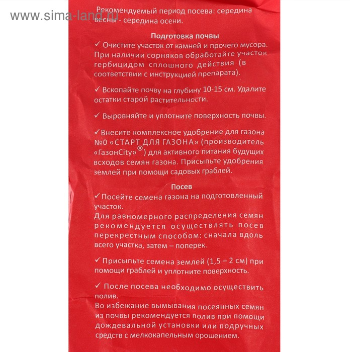 Семена газонной травы Hello grass, Sport Meister Gras, 1 кг Семена газонной травы Hello grass, Sport Meister Gras, 1 кг