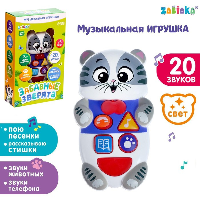 Музыкальная игрушка «Забавные зверята: Котёнок», русская озвучка, световые эффекты, цвет серый Музыкальная игрушка «Забавные зверята: Котёнок», русская озвучка, световые эффекты, цвет серый