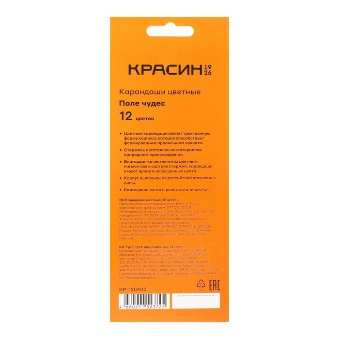 Набор карандашей цветных Красин Набор карандашей цветных Красин "Поле чудес", трёхгранные, заточенные, европодвес, 12 штук