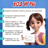 Настольная игра «Попробуй нарисуй», 50 карточек, 2-4 игрока, 5+