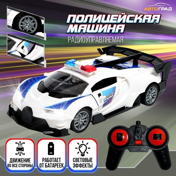Машина радиоуправляемая «Полиция», свет, открываются двери, работает от батареек Машина радиоуправляемая «Полиция», свет, открываются двери, работает от батареек