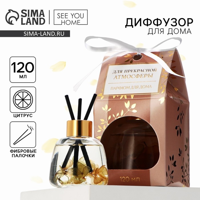 Диффузор ароматический палочки, ароматизатор для дома «Аромадиффузор: Прекрасная атмосфера», цитрус, 120 мл. Диффузор ароматический палочки, ароматизатор для дома «Аромадиффузор: Прекрасная атмосфера», цитрус, 120 мл.