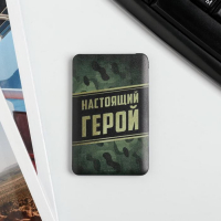 Зарядное устройство «Настоящий герой», 2500 mAh, 6 х 9,5 см