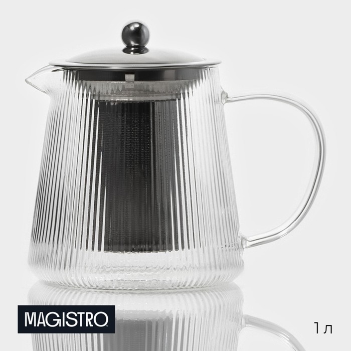 Чайник стеклянный заварочный с металлическим ситом «Грании», 1 л Чайник стеклянный заварочный с металлическим ситом «Грании», 1 л
