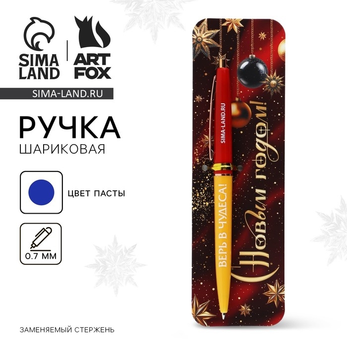 Ручка шариковая автоматическая пластик «Новый год: С Новым Годом» 0.7 мм Ручка шариковая автоматическая пластик «Новый год: С Новым Годом» 0.7 мм