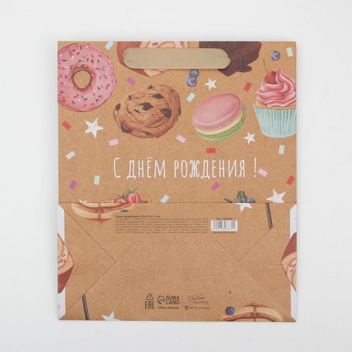 Пакет подарочный крафтовый вертикальный, упаковка, «С Днём рождения», ML 23 х 27 х 11.5 см