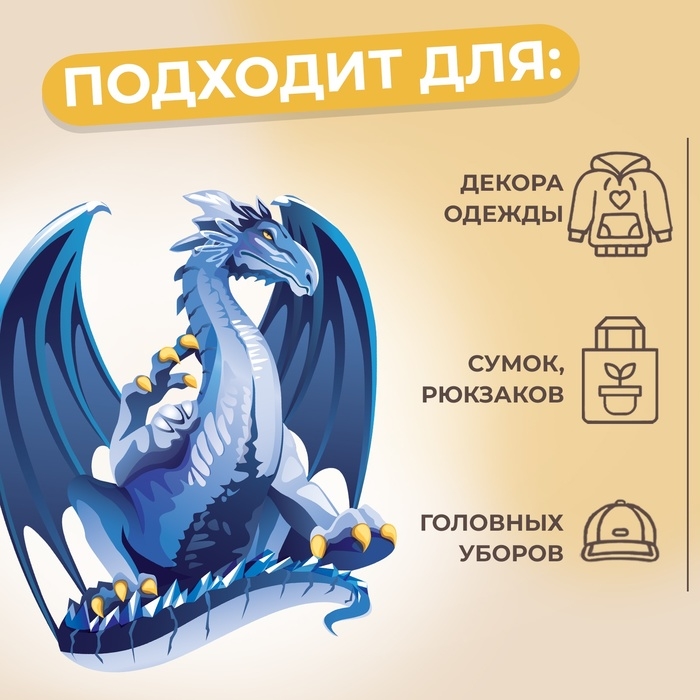 Термотрансфер «Дракон», 16,7 × 19,5 см, цена за 1 штуку Термотрансфер «Дракон», 16,7 × 19,5 см, цена за 1 штуку