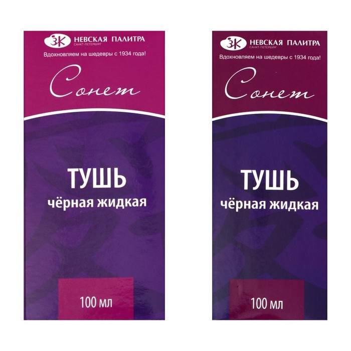 Тушь для письма и рисования "Сонет", 100 мл, чёрная, DK14101