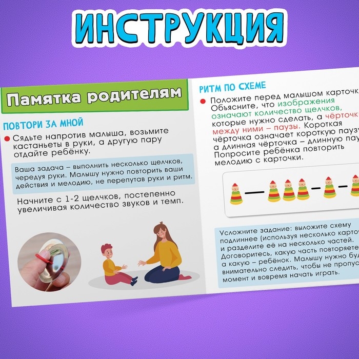 Развивающий набор «Звонкие щелкунчики» Развивающий набор «Звонкие щелкунчики»