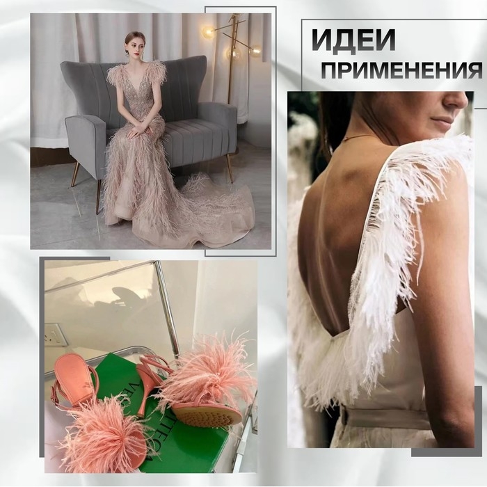 Тесьма с перьями страуса, 8-10 см, 5 ± 0,5 м, цвет светло-серый Тесьма с перьями страуса, 8-10 см, 5 ± 0,5 м, цвет светло-серый