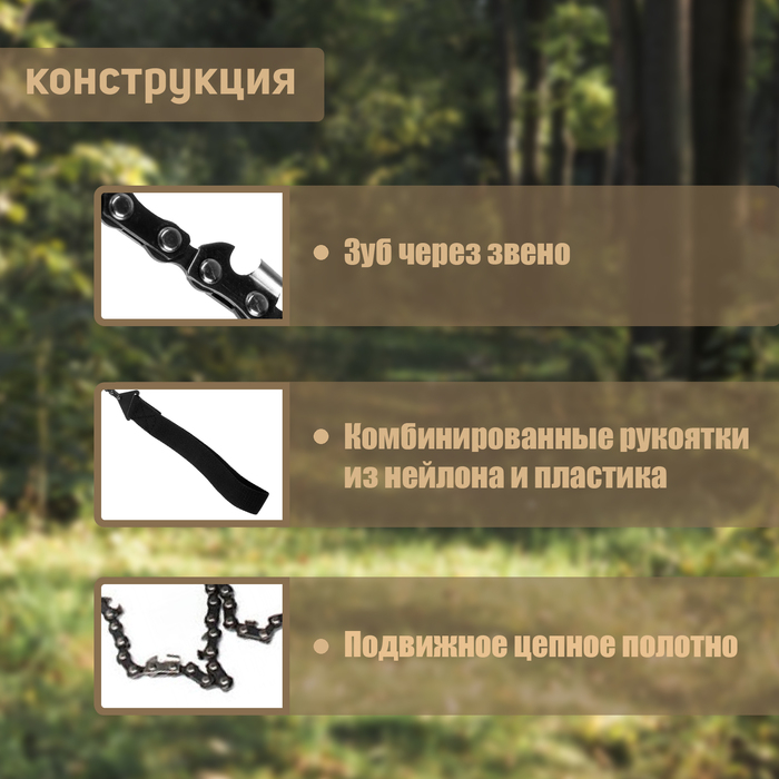 Пила ручная цепная ТУНДРА, карманная, походная, чехол-кобура, зуб через звено, 1000 мм Пила ручная цепная ТУНДРА, карманная, походная, чехол-кобура, зуб через звено, 1000 мм