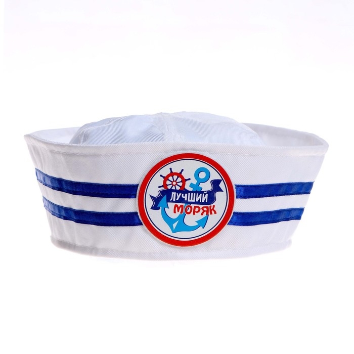 Шляпа юнга «Лучший моряк», детская Шляпа юнга «Лучший моряк», детская