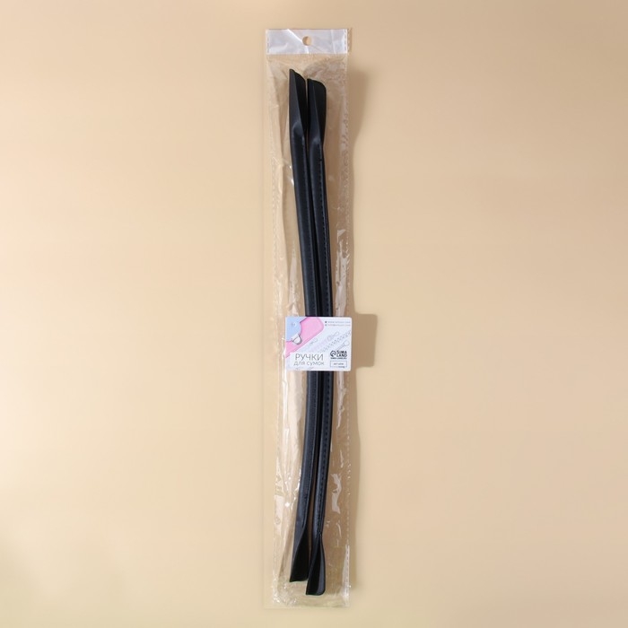 Ручки для сумки, пара, 44 ± 1 × 1 см, цвет чёрный
